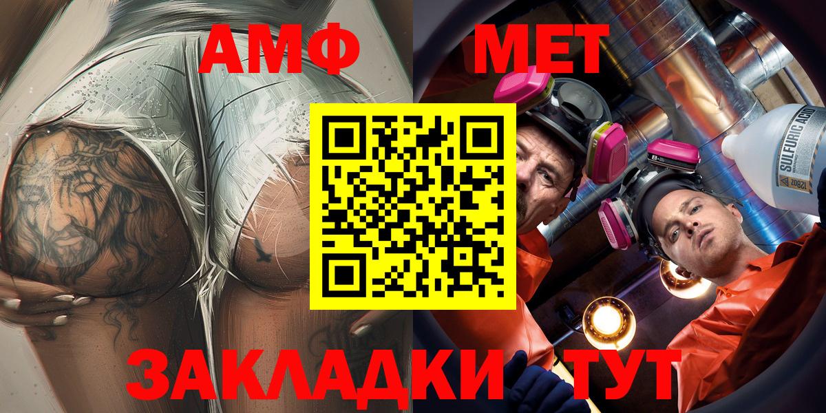 АМФЕТАМИН  Вход с VPN  Ухта  Амфетамин 97% 