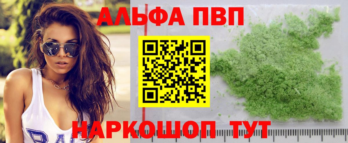 A-PVP мука Ухта