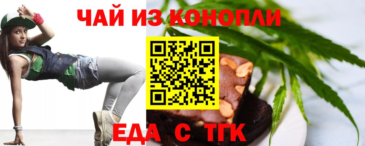 Cannafood марихуана  Вход с VPN  Ухта 