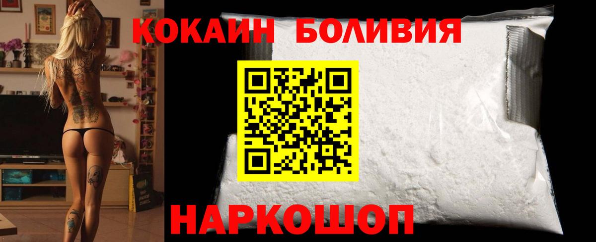 COCAIN Боливия Ухта