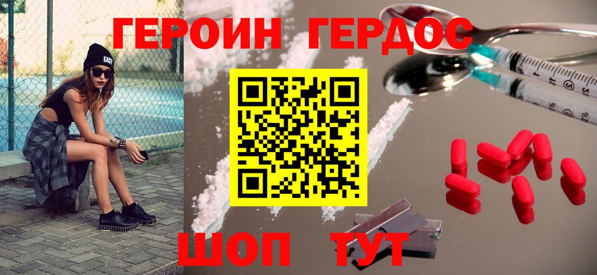 Героин  Вход с VPN  Ухта  ГЕРОИН гречка 