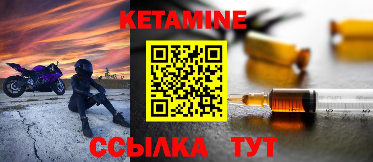 КЕТАМИН ketamine  hydra как зайти  Вход с VPN  Ухта  Кетамин ketamine 
