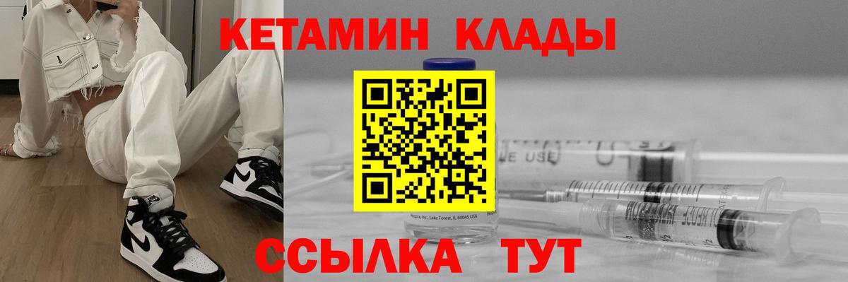 Кетамин VHQ Ухта