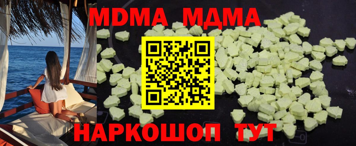 MDMA  MDMA кристаллы  Вход с VPN  MDMA молли  Ухта 