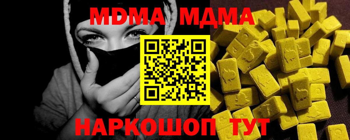 МДМА VHQ Ухта