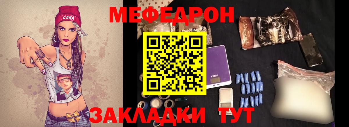 Меф мяу мяу мука Ухта