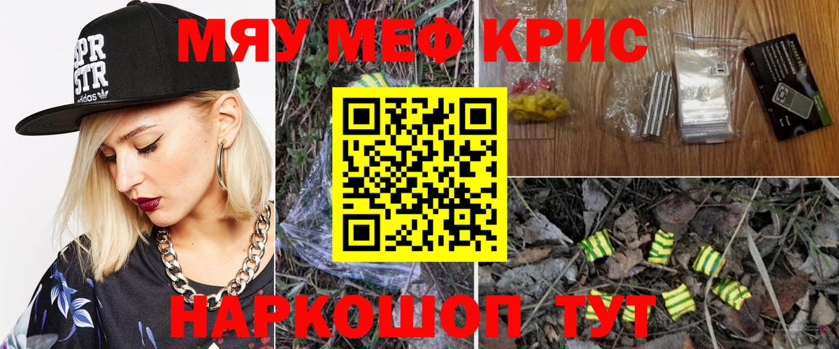 Мефедрон кристаллы  дарнет шоп  МЯУ-МЯУ  Ухта  Вход с VPN 
