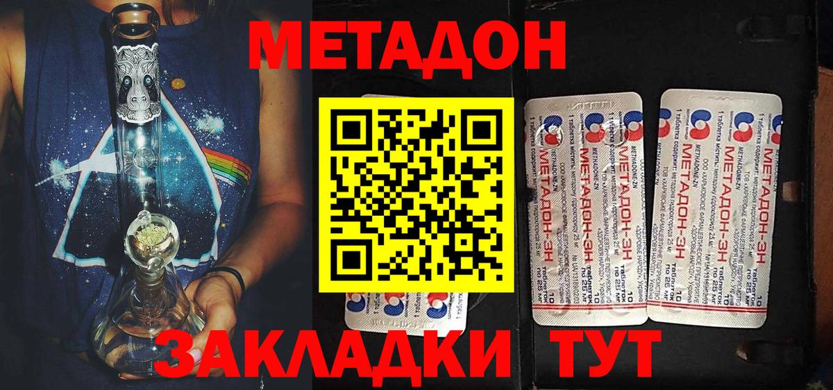 МЕТАДОН мёд  Метадон мёд  Ухта  Вход с VPN 