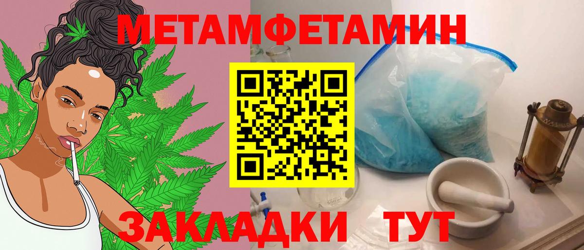 Первитин пудра Ухта