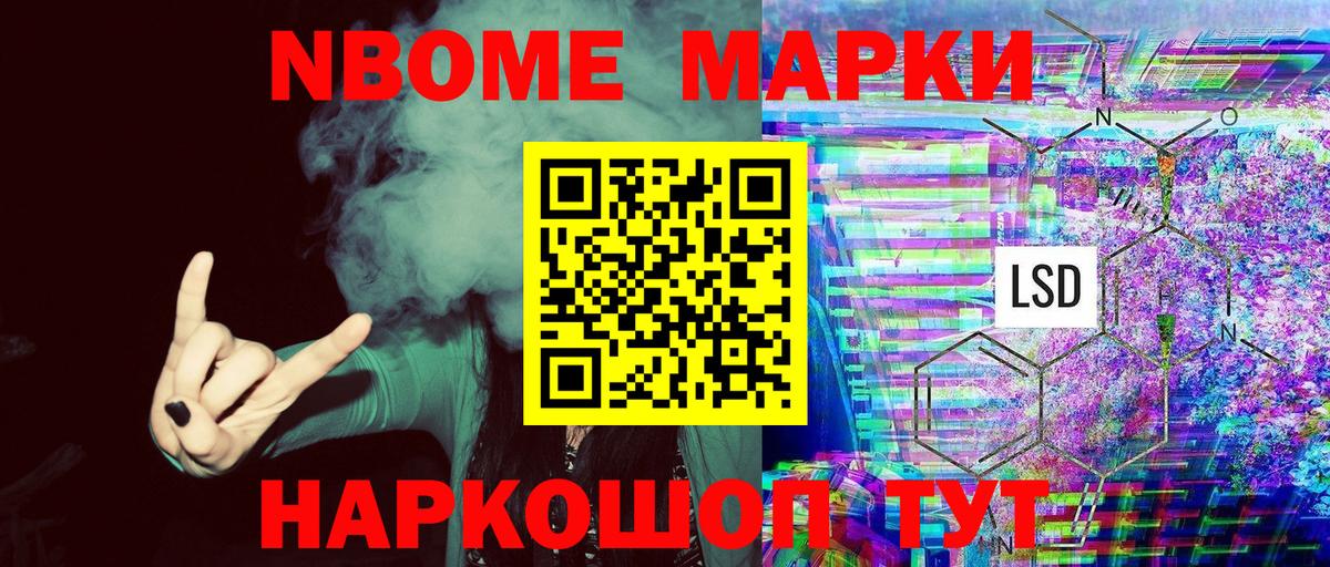 Ухта  Наркотические марки 1,8мг  наркошоп  Вход с VPN 