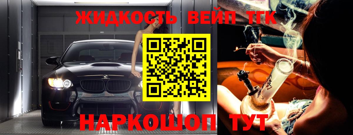 Ухта  ТГК вейп  Вход с VPN 